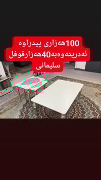 السليمانية • طاولة • ديكور