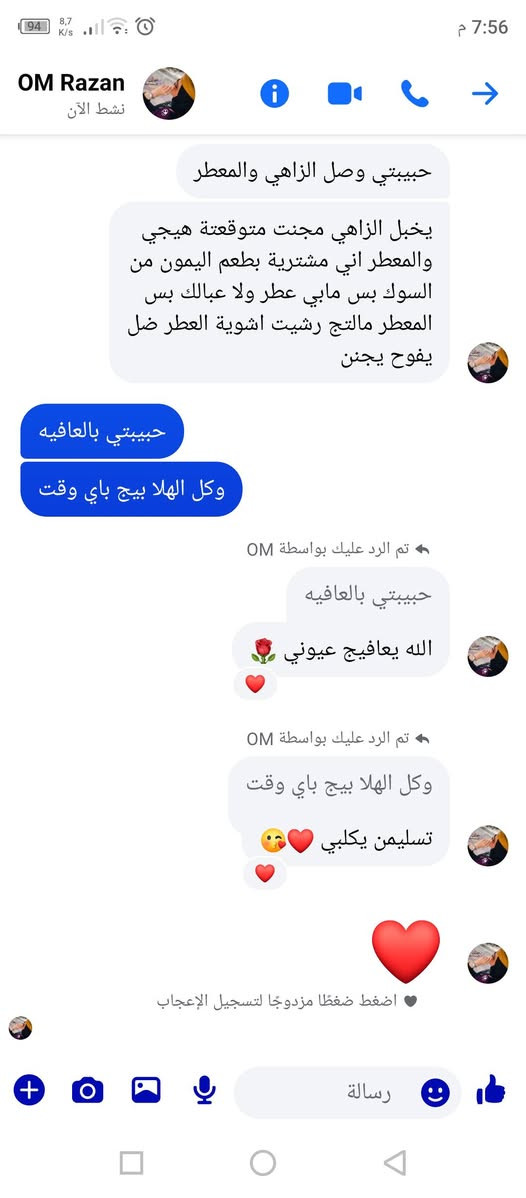 ارفعولي المنشور بلصلاه على محمد وال محمد ان هذا لرزقناماله من نفاذ 🌹🌹🌹متوفر زاهي اللافندر ومنتجات التنضيف متوفر توصيل داخل وخارج الحسينية وكل الهلا بيكم للطلب والاستفسار التواصل عن طريق الصفحه او الاتصال على الرقم (‏‪***********‬‏)
إشارة الأصدقاء
