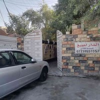 بيت للبيع مساحه 280 طالع منة مشتمل 50متر  باقي صافي 230متر البيت طابو ...