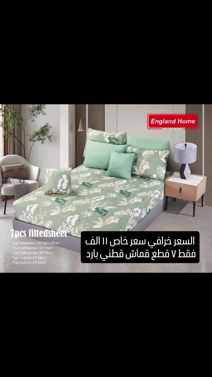 عرض خاص  ماركه أنكلاند هوم  قياس 180 * 200 
شرشف نفرين لاستيك 7ق 
سعر القطعه 11 الف فقط


**إذا كنت صاحب هذا الإعلان وتريد حذفه لأي سبب، رجاءا أرسل رسالة إلى الدعم الفني**