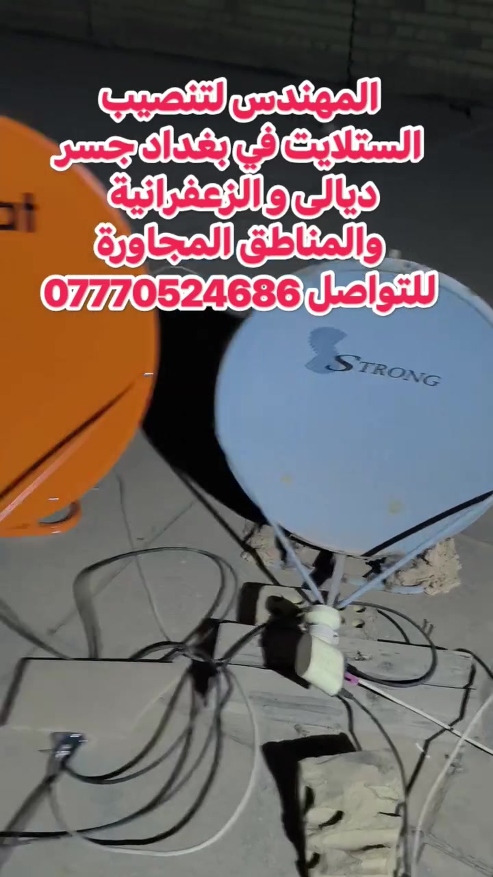 سلام عليكم تنصيب الستلايت ***********

