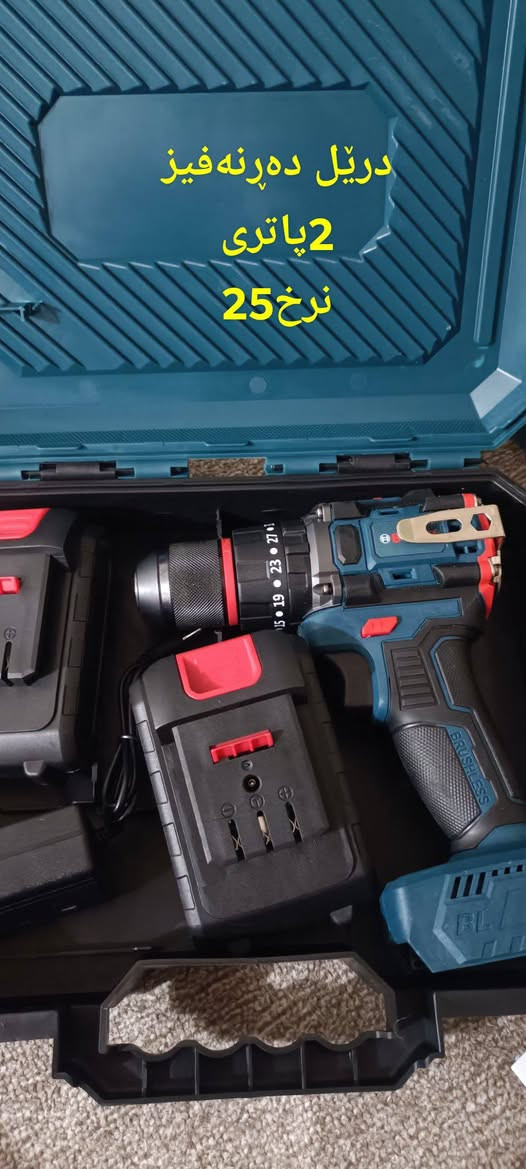 *********** گەیاندن هەیە
