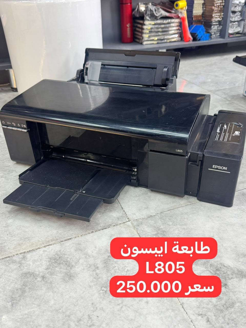 جهاز مستعمل
كركوك بداية شارع المحاكم القديم/مطبعة السراي 