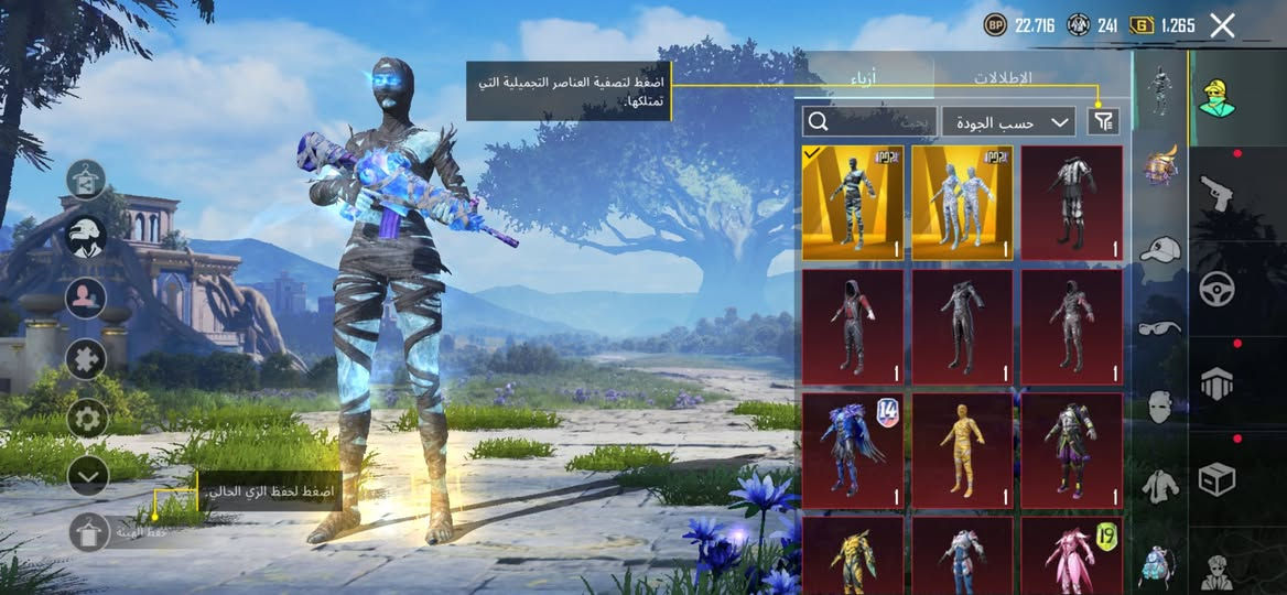 حساب ببجي مفول للأخير للبيع مكاني بغداد الحريه هذا الايدي 51428531909 وهذا رقمي *********** موجود واتساب
