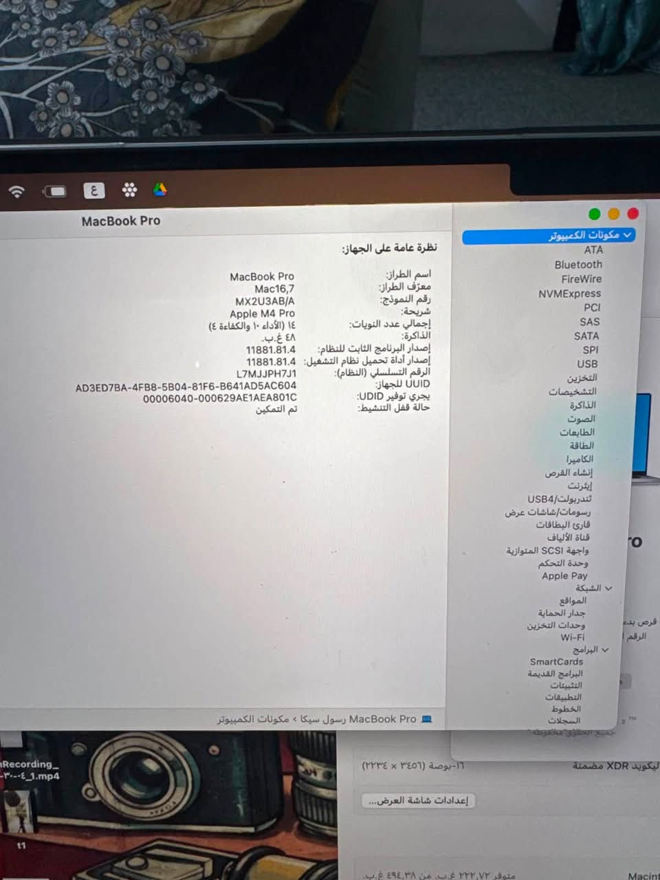 ماك بوك برو ١٦ انج
عدد دورات الشحن ١٠
جديدة كلش جديدة بعدها بالضمان ماستر
MacBook Pro 16” M4 Pro

• Apple M4 Pro Chip
• 14-Core CPU
• 20-Core GPU
• RAM: 48GB
• SSD: 512GB

السعر ٥ ملايين ونص 
چيك السوگ ماعجبتك عوفها 

مكاني بغداد
***********
