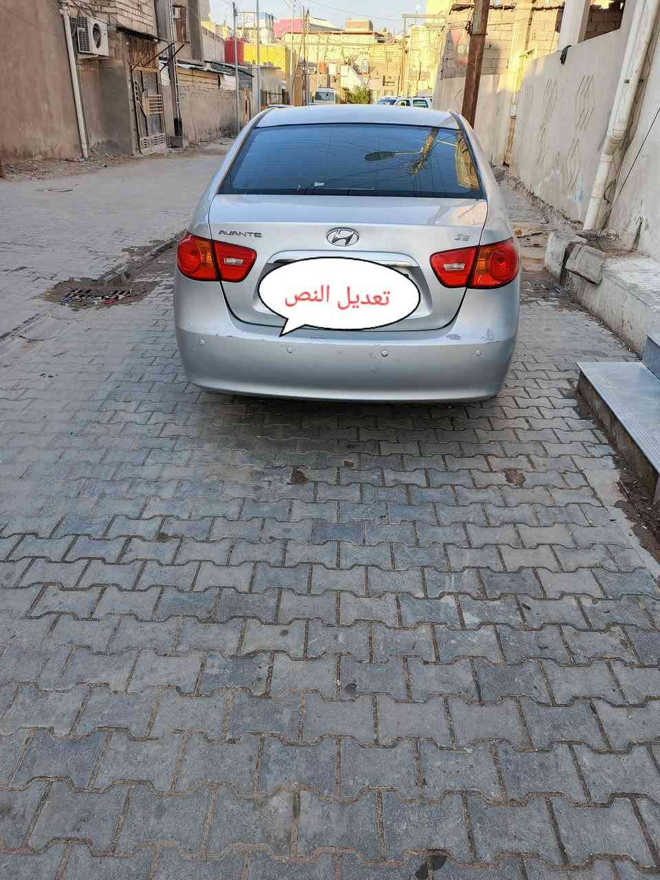 فانتي2010 أدوات كصة جنطه السيارة جديدة كير مكفول مكينه مكفوله حداديه حلوه  كهربائيات فول كيجات فول تخم تاير جديد ريمونت بلادي تقفيل وتفتيح مع جنطه وجهاز حمايه بلادي تبريد ثلج مع السويج تدفئة مع السويج باتري جديد ادامة كامله بلكات مجاول بخاخات حساسات فيش متؤمة أرقام وسنويه طبق الأصل دولي اربيل  لسنة 2028 مع ليبرات ماء الراديتر مبدل زيتي دهن محرك درجه اولى  سيارة نظيفه  جدا  السعر 45 ورقه وبيهه مجال للطيبين للاتصال على الرقم *********** العنوان البصره
