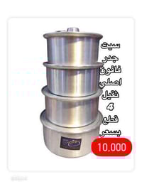 سيت جدر • تيفال • توصيل مجاني