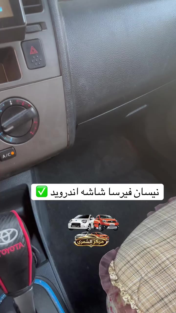 ♥️ يا الله ♥️
🚗مركز وكماليات الشمري للسيارات 🚗

جاري العمل 

                 والحمدلله 🌹

اليوم الوجبه  Qq ✅

تم حل جميع المشاكل والحمدلله 🌹🌹

صيانه 🛠️ السيارات الصينيه✅

شاشات اندرويد ✅

كماليات ✅

أكسسوارات ✅

ادوات  قطع غيار✅

طبع وشومات✅

دوشمات بناتيه ✅

صيانة التبريد وشحن غاز ✅

سمكره صبغ تكحيل الخدوش ✅

فحص العطل بلكمبيوتر  🖥️✅

  💰 💰 #شراء  🚗 السيارات الي بيه نواقص بيه عطل 

الصيني فقط باندا 🐼 كيو كيو 🚗 تيكو  🚗شيري اي وان  💰🛠️

مستعدون ترتيب سيارات الزبائن وبيعها 💴 

العنوان بغداد الدوره  شارع المصافي  🕹️

✅***********. 📱

تحياتي للجميع  ♥️🌹♥️
