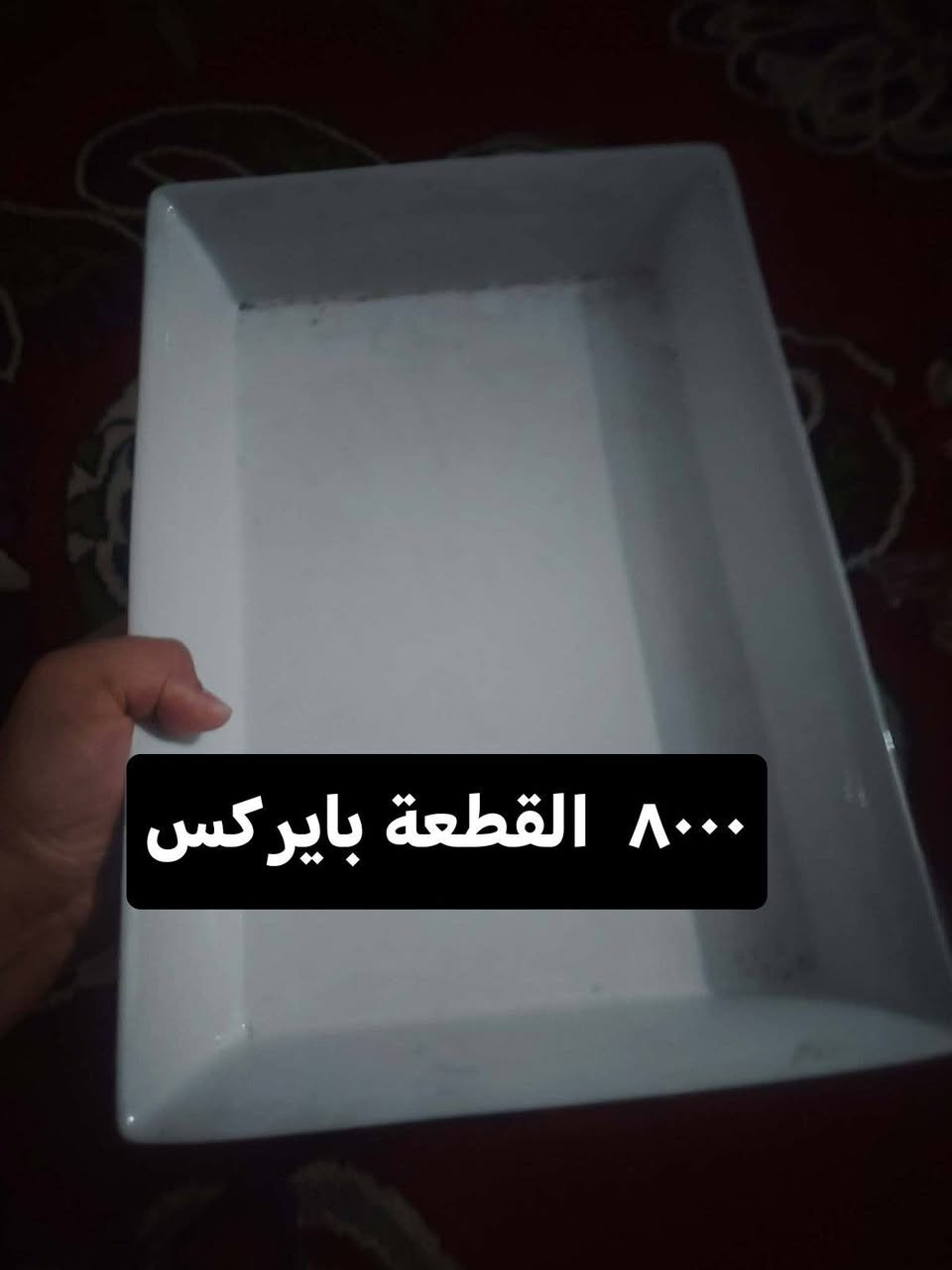 بايركس احجام كبيرة وتوصيل مجانا


**إذا كنت صاحب هذا الإعلان وتريد حذفه لأي سبب، رجاءا أرسل رسالة إلى الدعم الفني**