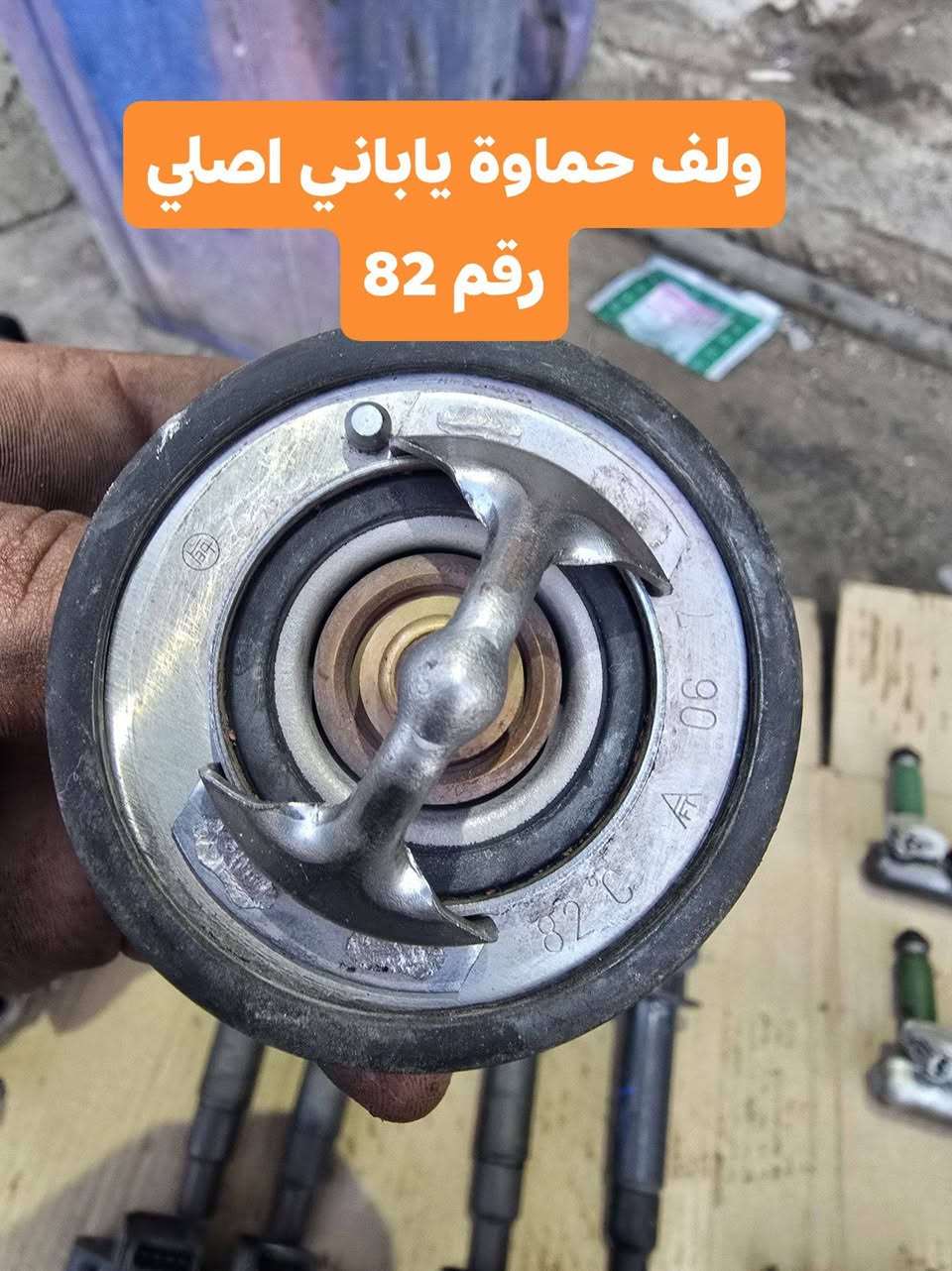 السلام عليكم غراظ كورلا من موديل 2001 الى 2013 شرط وارد يابان
مكاني ديالى يوجد توصيل* غراظ نحله + بيكاتجو* الاسعار اتصل ودلل هاذة رقمي ***********
