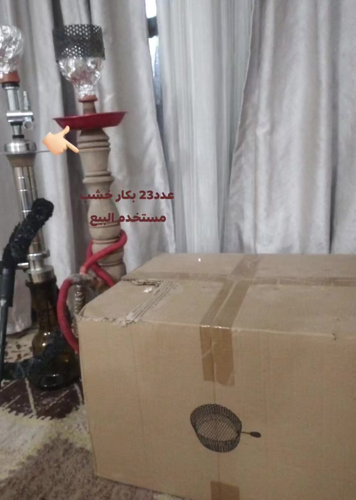 السلام عليكم بكارات خشب مستعمله نظيفات ومشيشات البيع شلعه وحده فقط بس بكار قياس 50سانتيم عدد23 وثاني لبل الفيدو جدد ما مستخدمات تصفيه مال بيت بي اربع خلف نركيله هههههههه ثلاثه صارو خلف بارستا وبقيت بس اني خلفه نراكيل ثلث بكارات بسمي مو البيع


**إذا كنت صاحب هذا الإعلان وتريد حذفه لأي سبب، رجاءا أرسل رسالة إلى الدعم الفني**