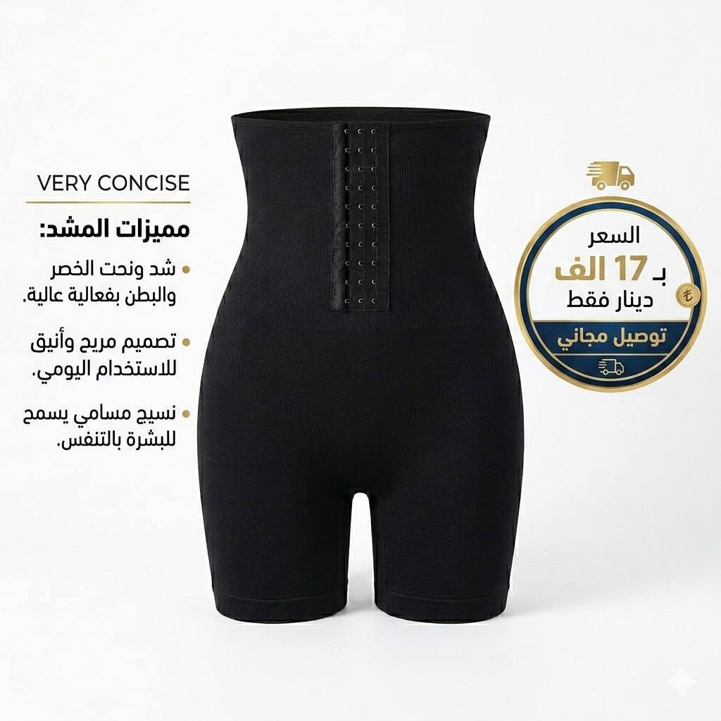المشدات الأفضل بالعراق 🔥😁
عروض محدودة 
#الاكثر_مبيعا #مشدات_نحت_الخصر_كولومبيا #مشدات_بعد_الولادة #مشدات_نسائية #مشدات_المشاهير


**إذا كنت صاحب هذا الإعلان وتريد حذفه لأي سبب، رجاءا أرسل رسالة إلى الدعم الفني**