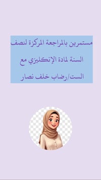 #السادس #مراجعة New Generation Center مركز الجيل الجديد للتدريب والتطو...