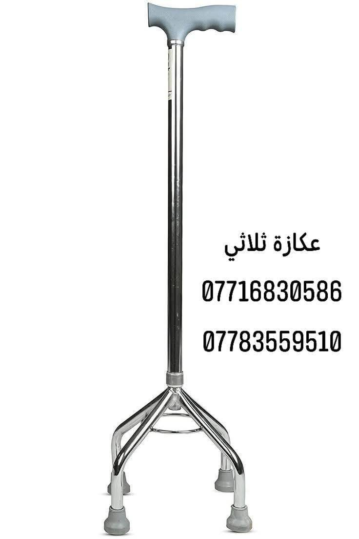 نوفر لك كل ما تحتاجه 👍🏻💥

العنوان /📍بغداد_المعامل_الباوية/الشارع العريض
***********
***********
متوفر توصيل لكافة انــحاء العراق 🚗

مكتب سنتر المعامل للمستلزمات الطبية
