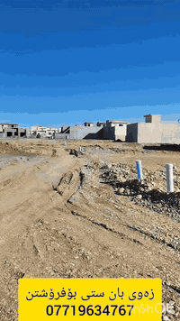 بان ستی باموك • أرض • ٢٠٠م