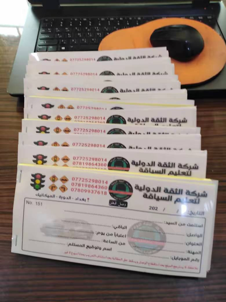 #الملكي_للطباعة 
#التوصيل_مجاني
🌹🌹جدد تصميمك واطبع بأعلى دقه 🌹🌹 
✅#10دفاتر_وصولات  A5 ب35  الف
✅#10دفاتر_وصولات  A4 ب45 الف
✅#12دفتر_وصولات ثلث A4 ب30 الف
✅#12دفتر_وصل_قبض A6 ب30 الف
✅#10دفاتر_راشيته_طبيب ب25 الف
🤔للاستفسار الاتصال على☎️  ***********
 ✅ او واتساب و  تلكرام بنفس الرقم أعلاه 
😍التصاميم مجاناً والدفع عند استلام الطلبيه ✅
#توجد_خدمة_توصيل_لكافة_مناطق_العراق.
#التوصيل_مجاني
