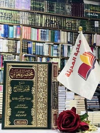 كتاب • مختصر المعاني • التفتازاني