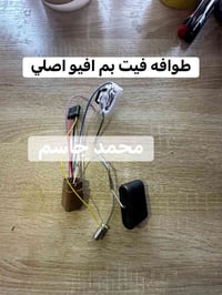 قطع غيار • اوبترا افيو • بصرة شارع جنابي