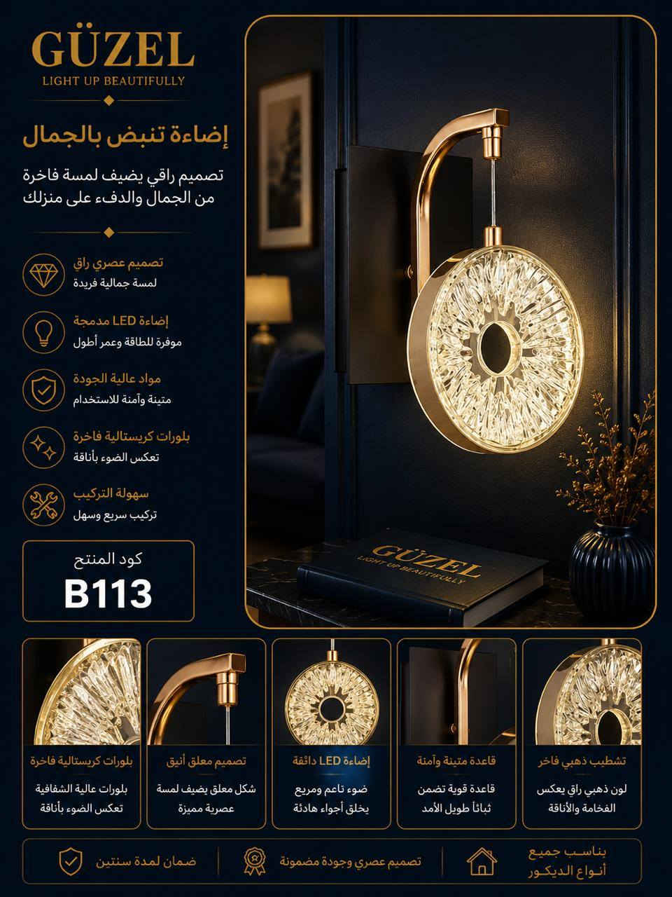 ✨ لأن التفاصيل الفاخرة تبدأ من الإضاءة
نقدم لكم أحدث البراكيتات بتصاميم أوروبية عصرية تضيف دفئاً وفخامة لكل زاوية ✨

إضاءة أنيقة تناسب:
الصالونات • غرف النوم • الممرات • المطاعم • الكافيهات • المشاريع الحديثة

خامات عالية الجودة مع تشطيبات راقية تمنح المكان لمسة مختلفة بكل تفاصيلها ✨

📍 زوروا فروعنا:

* الشورجة – عكد النصارى
* كم سارة – عمارة المأمون
* قناة الجيش

📞 للحجز والاستفسار:
***********
***********

GÜZEL Lighting
ذوق يليق بمساحتك ✨
