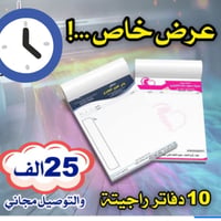 عرض خاص الدفتر 25000 فقط راجيتة طبيب  رجيتة مركز تجميل بطايق طبية  بغد...