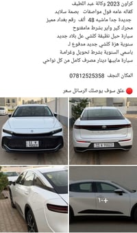 تويوتا كراون • ٢٠٢٣ • ٤٨٠٠٠ كم