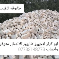 ابو كرار • طابوق درجة أولى • طابوق انجكتر