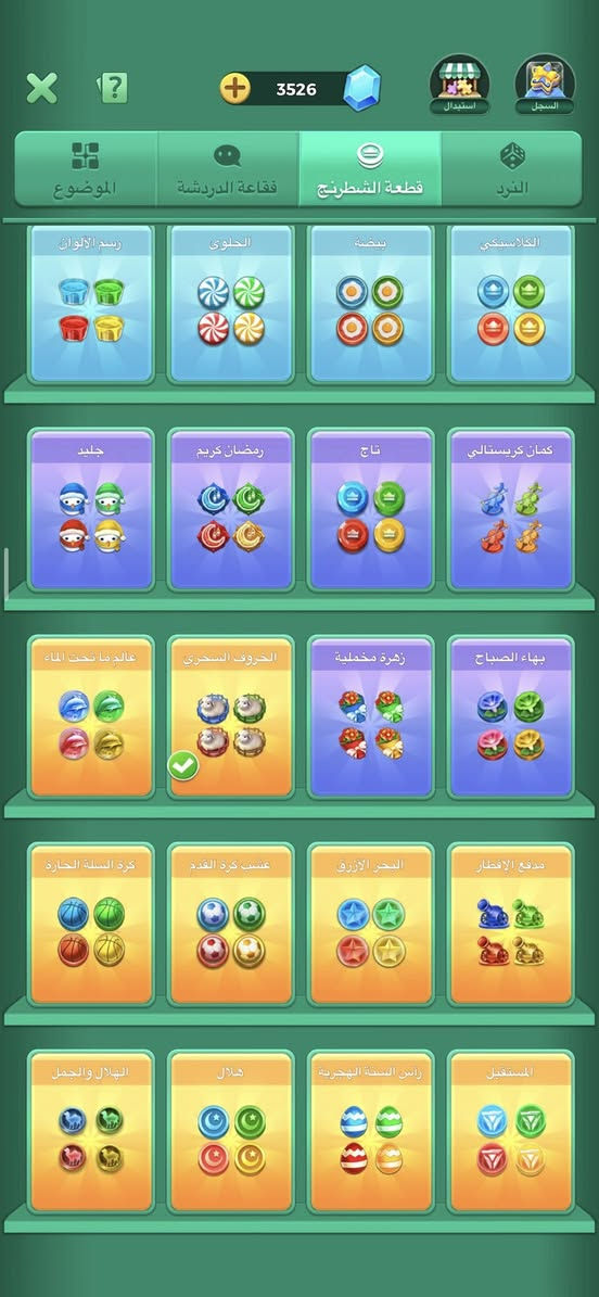 🟣:- حساب لودو للبيع
🟡:- المستوى - ⚠️✔️38مابقه شي ع39

🟡:- إطار  - 5

نردات -    ☄️ا🔝🎮خير من الله

🟡:- غرفة دردشة -  ه🔼🔥

 او مراوس ب حساب ببجي شعدكم نزلو مكاني بابل • ┉ • ┉ • ┉ • ┉ •


**إذا كنت صاحب هذا الإعلان وتريد حذفه لأي سبب، رجاءا أرسل رسالة إلى الدعم الفني**