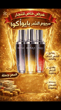 سيروم الشعر BlOAQUA ✨ يغذي الشعر بعمق، يعالج الجفاف والتلف، ويمنحك لمع...