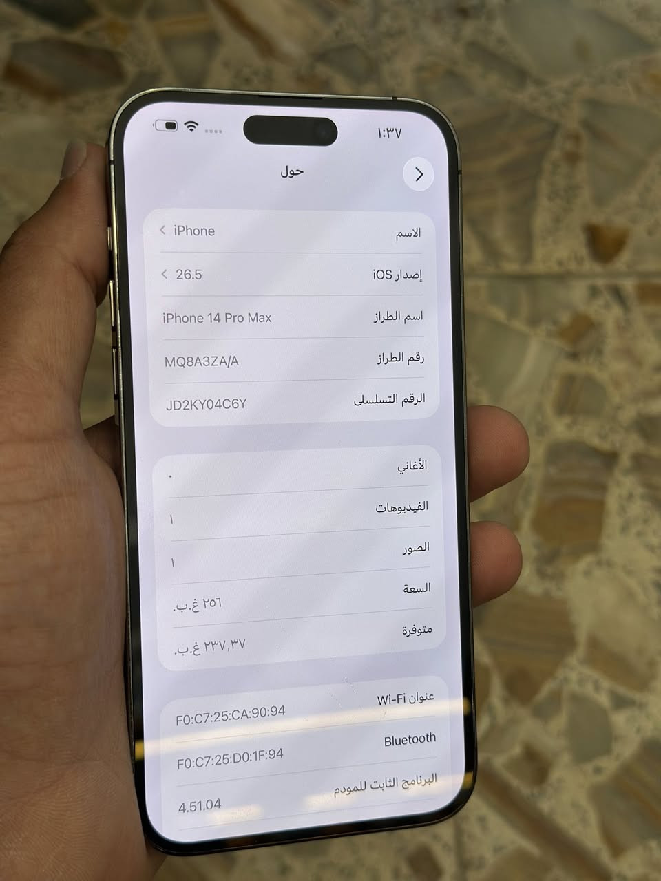 ايفون 14 pro max ذ256 بطاريه 87 جهاز نضيف ومكفول ما داخل صيانه وتر بروف جهاز بلادي دبل سيم ركز دبل شريحه 
جهاز نضيف فول سعره 860وبي مجال بسيط 
مكاني بغداد السيديه 
***********
