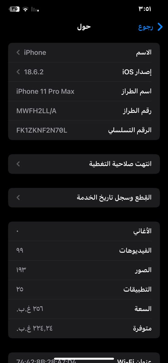 السلام عليكم أيفون ١١ برو ماكس
شاصي تعبان ذ٢٥٦
شاشه مبدله وبطاريه 
والفيس إيدي متوقف 
السعر قفل قفل ١٣٠ مكاني بغداد


**إذا كنت صاحب هذا الإعلان وتريد حذفه لأي سبب، رجاءا أرسل رسالة إلى الدعم الفني**