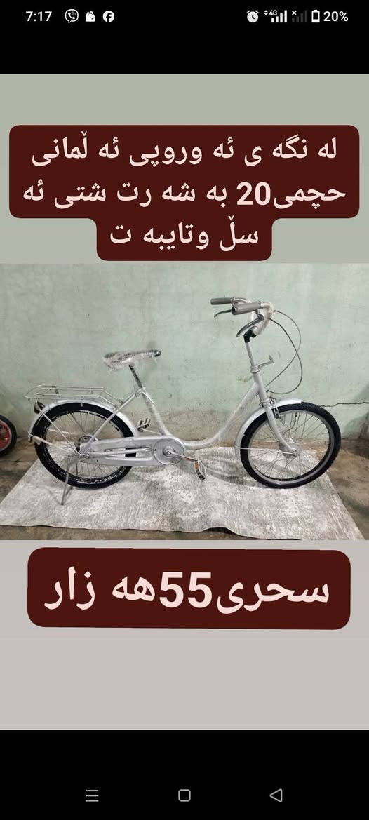ئە م 4پاسکیلە بۆفرۆشتن  زانیاری لە ڕسمە کانە شوێن قە ڵادزێ***********
