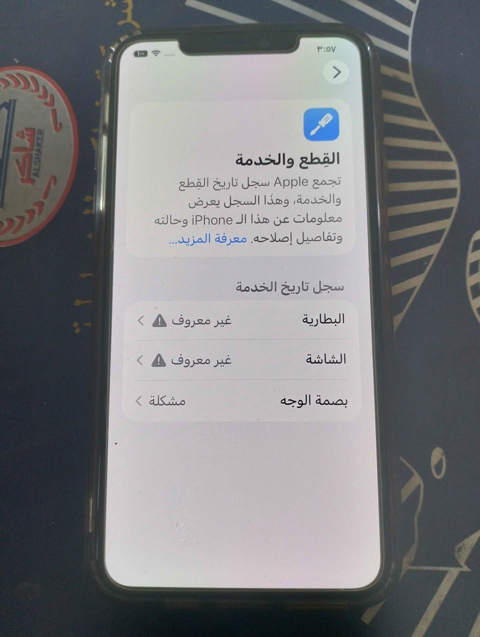 أي ايفون 11 برو ماكس الجهاز نظيف الذاكرة 256 الشاشة مستبدلة بشاشة تفصيخ الفيس ايدي لا يعمل البخارية مستبدلة تقراء 100 بغداد, العراق


**إذا كنت صاحب هذا الإعلان وتريد حذفه لأي سبب، رجاءا أرسل رسالة إلى الدعم الفني**