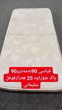 مرتبة • نضيفه • السليمانية