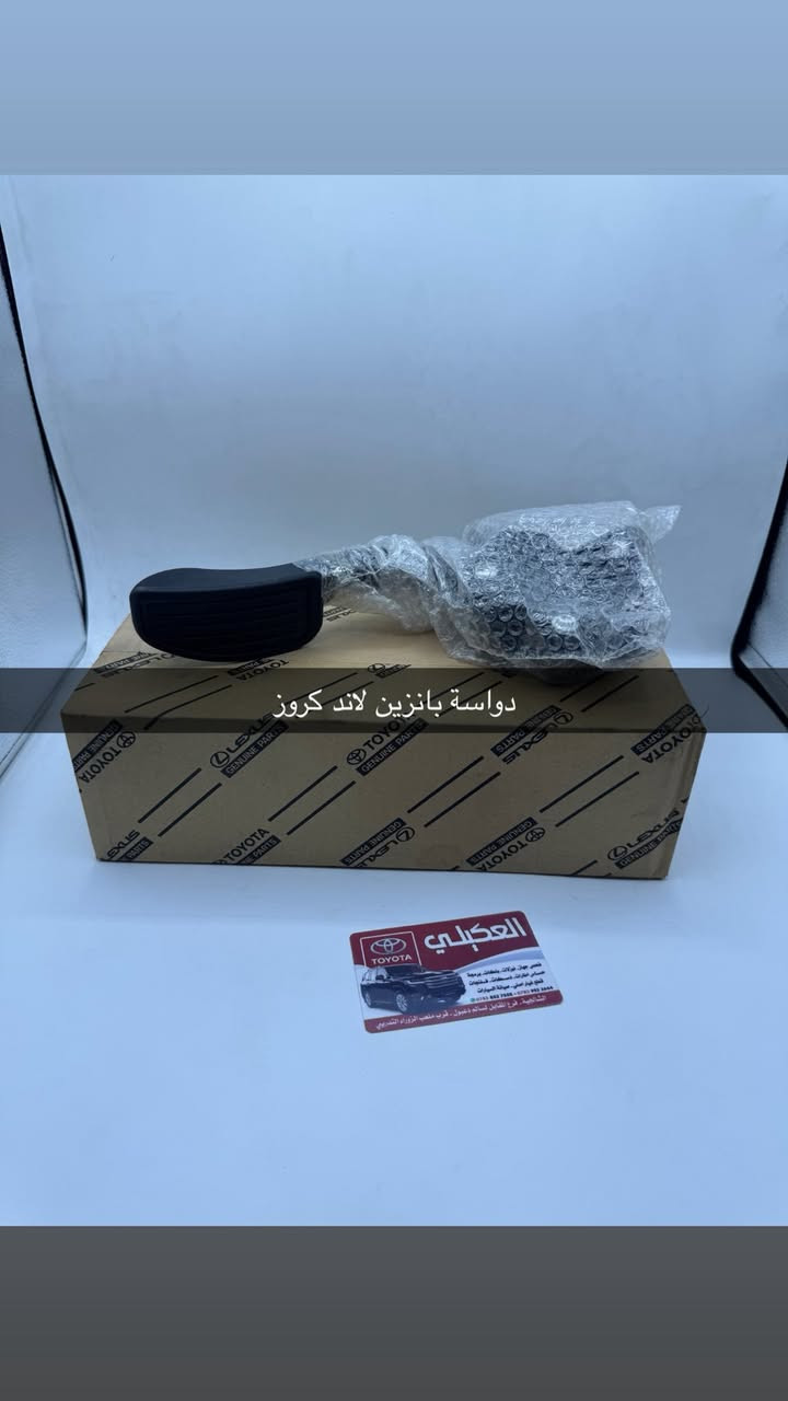 مصطفى العكيلي 
قطع غيار كهربائيات صيانة 
لاندكروز لكزز 
2008الى 2025
العنوان الشالجية قرب ملعب الزوراء التدريبي جوار عدادية سيف الدولة
***********
***********
