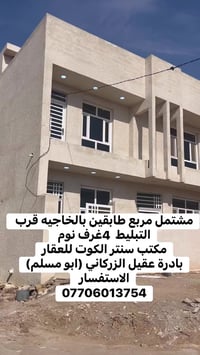 الخاجية • مشتمل مربع • ٤غرف