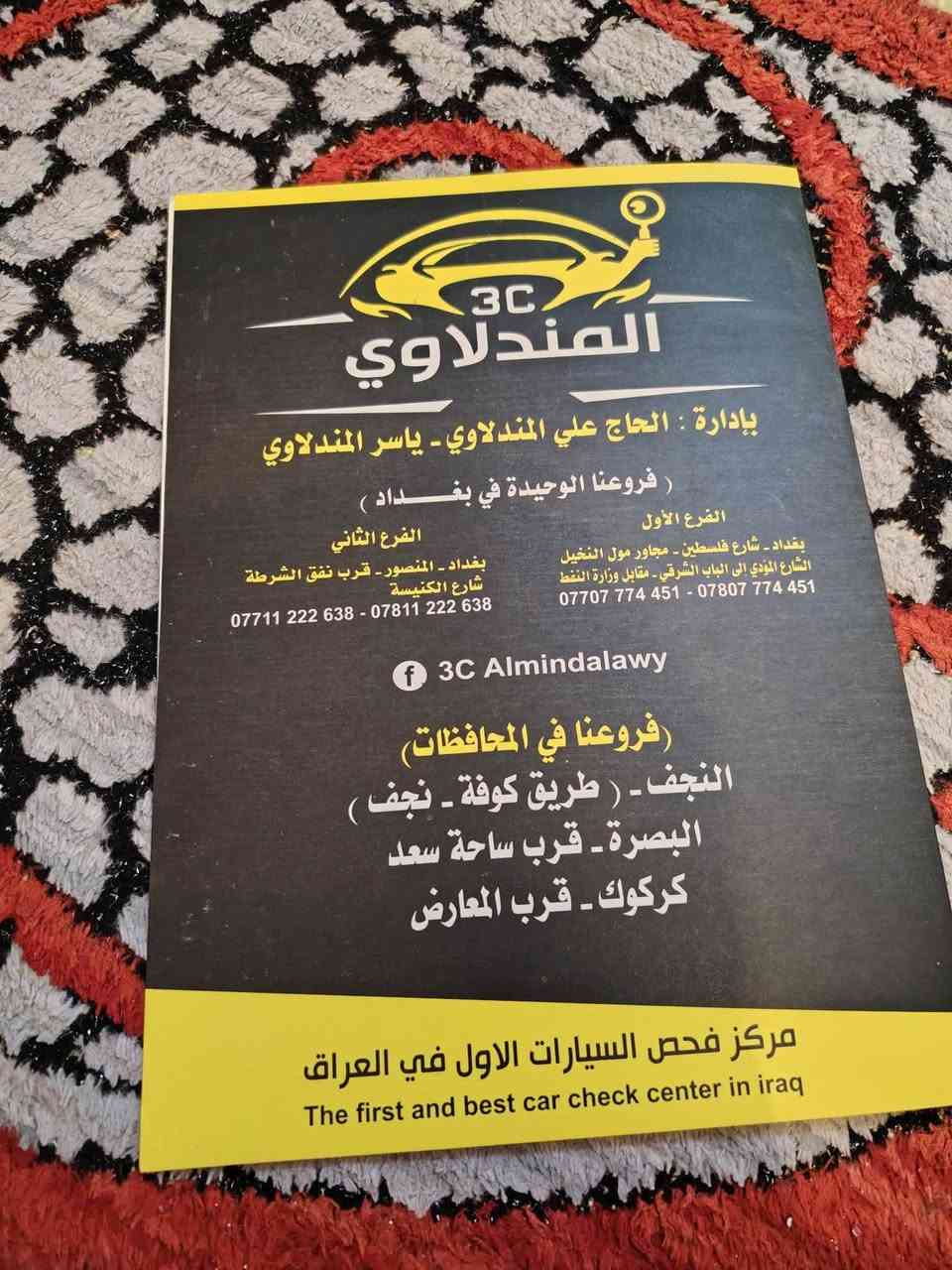 السلام عليكم كيا فورتي للبيع موديل 2019وارد امريكي حادث موجود بل الصور بنيد مبدل وجاملغ امامي مبدل قطعتين كلير من امريكا سيارة كير ومكينه وتبريد خير من الله+منضومت غاز  السعر 132$ ***********
