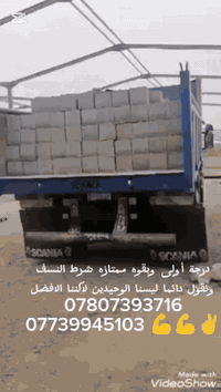 حياكم الله ) ✅﷽  سلام عليكم تجهيز وتوصيل  ✅بلوك بناء درجه اولى 🧱 يتوفر...