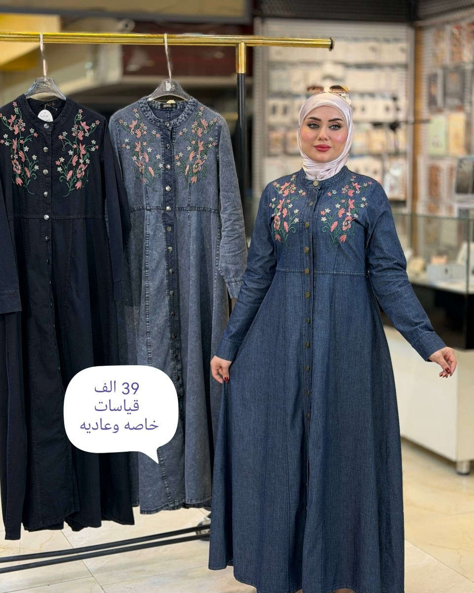 وداعا للحر🌞 ويه جينزاتنا .. مجموعه مميزه من الموديلات الجينز الصيفيه
قماش بارد❄️ ويجنن.. الأسعار مكتوب عالصور
توصيل5 لجميع المحافظات
سارعو بالحجز قبل نفاذ الكميه


**إذا كنت صاحب هذا الإعلان وتريد حذفه لأي سبب، رجاءا أرسل رسالة إلى الدعم الفني**