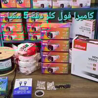 تنصيب كامرات • صيانه ستلايت • بابل