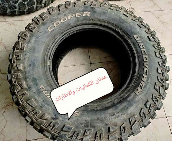 تفاصيل الاطار
🍬🍬🍬🍬
🍬 اسم الاطار / كوبر عدد 4
🍬 حاله الاطار / مستخدم مال باله 
🍬 صنع الاطار  / امريكي 
🍬 حجم الاطار / 17 / 70 / 315 LT
🍬  الاستفسار على الخاص او الاتصال
☎ ***********  واتساب
☎ ***********  واتساب
⏰ اوقات العمل من ١٠ صباحاً الى ١٠ مساءاً
_____________________
📞 يرجى الاتصال قبل الحضور 
🚴‍♂️ العنوان :: بغداد / الدورة
