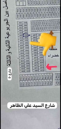 الجربوعية الثانية • شارع السيد علي الظاهر • ٢٠٠م