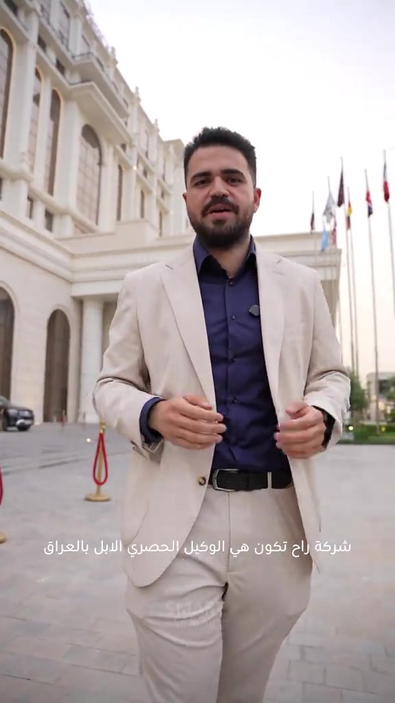 تغطية سمارت لمؤتمر #gini لتطبيق سوبر كي رافدين😎 منتجات سمارت بسوق جني داخل تطبيق سوبر كي جمعلك كلشي ببالك وفر فلوسك ووقتك، وتسوق  بالاقساط 👌 🔆خدمة الاقساط متوفرة بتطبيق سوبر كي (الجني )الموطنة رواتبهم على مصرف الرافدين  🚗توصيل إلى كافة أنحاء العراق 🇮🇶 ‏‎ 🕒 أوقات العمل: جميع ايام الاسبوع 9:00 صباحاً الى 12:00 ليلاً عدا الجمعة 3:00 ظهراً الى 12:00 ليلاً ‏‎📍 الموقع: ‏‎المنصور، شارع مول بابليون، بالقرب من أقواس مطعم الساعة. ‏‎📞 رقم المبيعات: *********** ‏‎نحن هنا لخدمتك في أي وقت🌟
