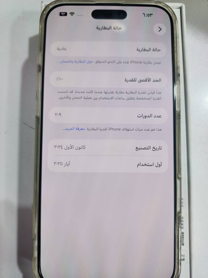 السلام عليكم ايفون 17 برو ماكس بطاريه 100 مشحون 200 مره شرق اوسط  اللون المميز بعده بالضمان الشهر الخامس يخلص 
نظافة 100٪ 
شرط الفحص اذا بي اي شي ولو زلغ تاخذه بلاش شرط ابد مامفتوح ولا اي خلل الحمد لله
.. 
العنوان ناصريه مركز 
للاستفسار /***********
