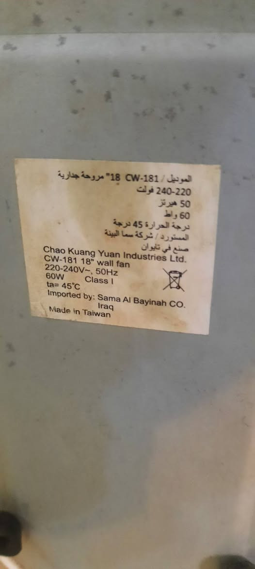 مروحه جداريه أخت الجديد صناعه تايلند ضمان نضافه فول مامشتغله اسبوع السعر 30 الف كربلاء طويريج ***********
