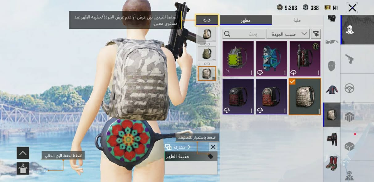 سلام عليكم حساب بوبجي مستوى 50 حساب مشحون ومرتب وبي سلاح يتطور بي هواي شعبيه ورومات وبي شدات هذه لايدي ماله 51913652758 مكاني بغداد مدينة الصدر ابيع فقط وجه وجه سعر. 20  الف رقمي***********
