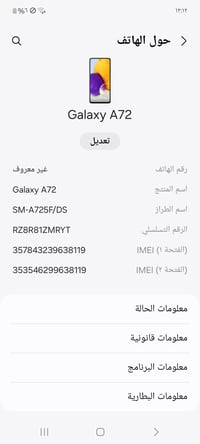 سامسونج A72 • ٢٥٦ • كامره فول