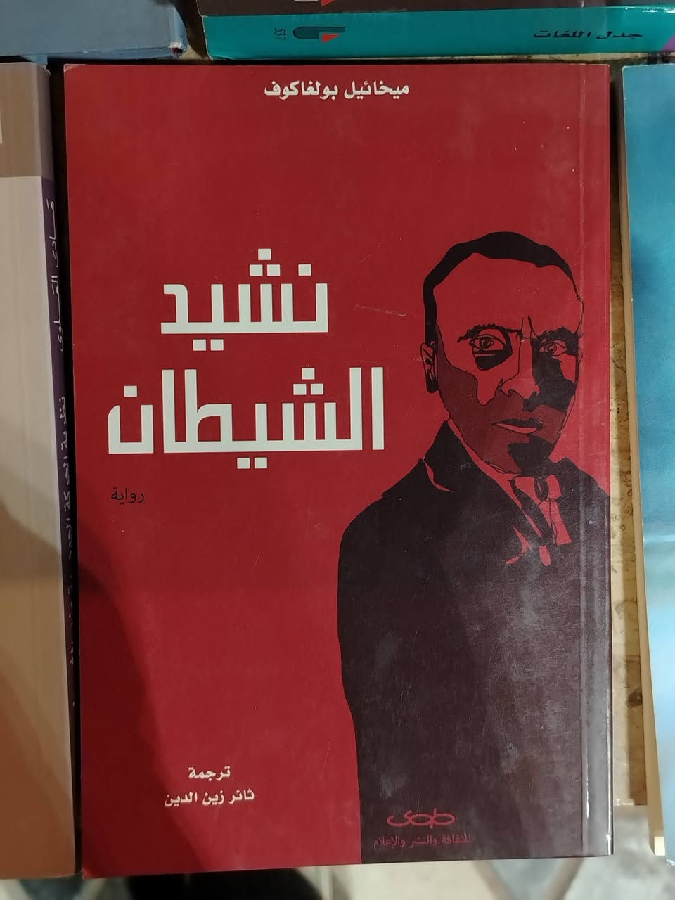 مجموعة كتب متنوعة.
كل كتاب مكتوب سعره اسفل صورته.
تتوفر خدمة التوصيل لكل المحافظات خلال يومين.


**إذا كنت صاحب هذا الإعلان وتريد حذفه لأي سبب، رجاءا أرسل رسالة إلى الدعم الفني**