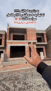 السليمانية • ١٧٥م • ٤غرف