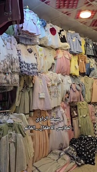 سيف الراوي • ملابس أطفال • القائم