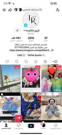 ممكن متابعه بيج مالتي ؏ُ تيك توك نزلت الكم صوره الحساب ابيع ملابس ؏ُ ب...